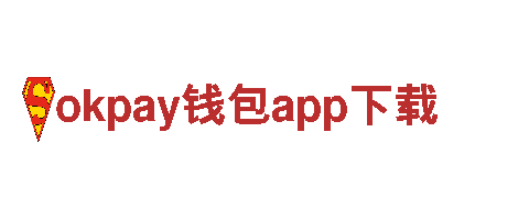 okpay钱包app下载机械企业-专业的机械制造服务品牌